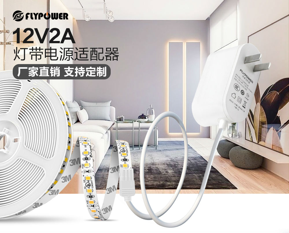 12V2A電源適配器